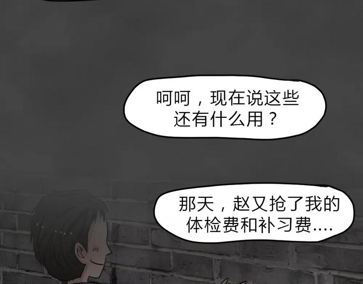 第14话 恶果（五）(1/2)-第16话