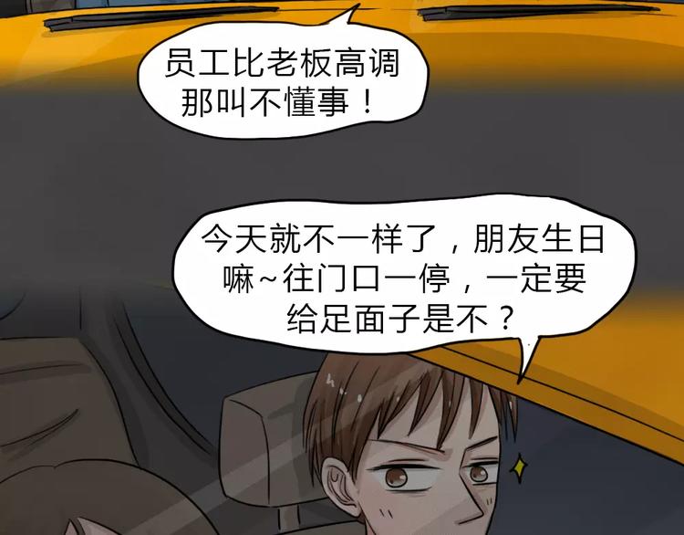 新年番外 程程的生日(1/2)-第18话