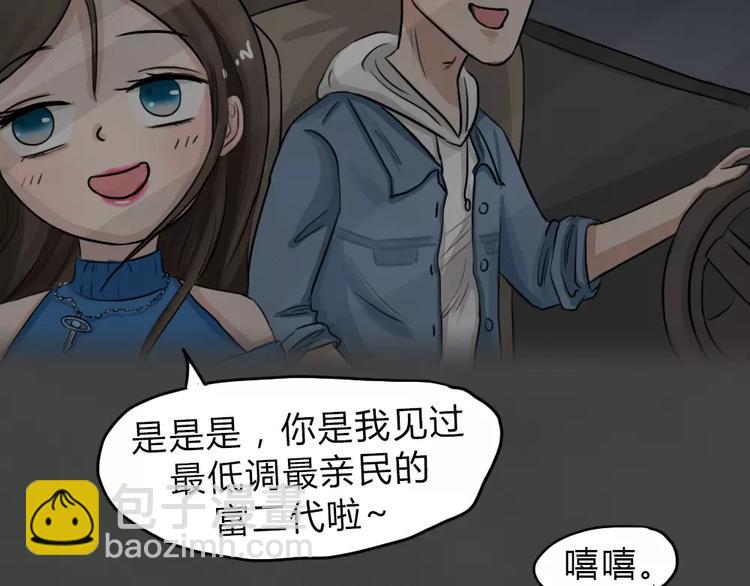 新年番外 程程的生日(1/2)-第18话