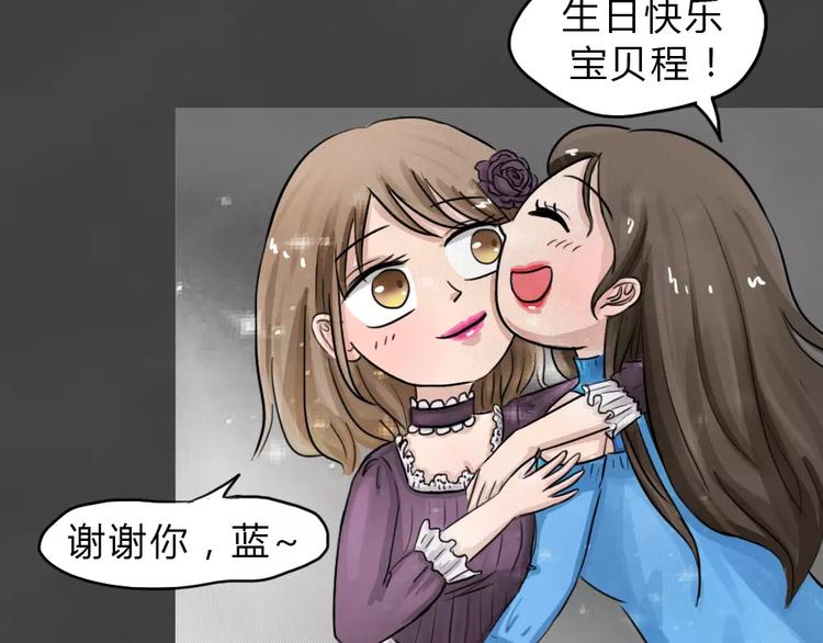 新年番外 程程的生日(1/2)-第18话