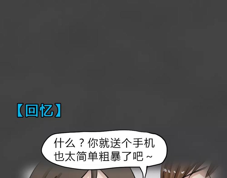 新年番外 程程的生日(1/2)-第18话