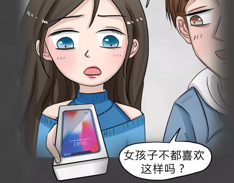 新年番外 程程的生日(1/2)-第18话