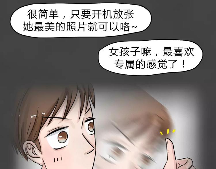 新年番外 程程的生日(1/2)-第18话