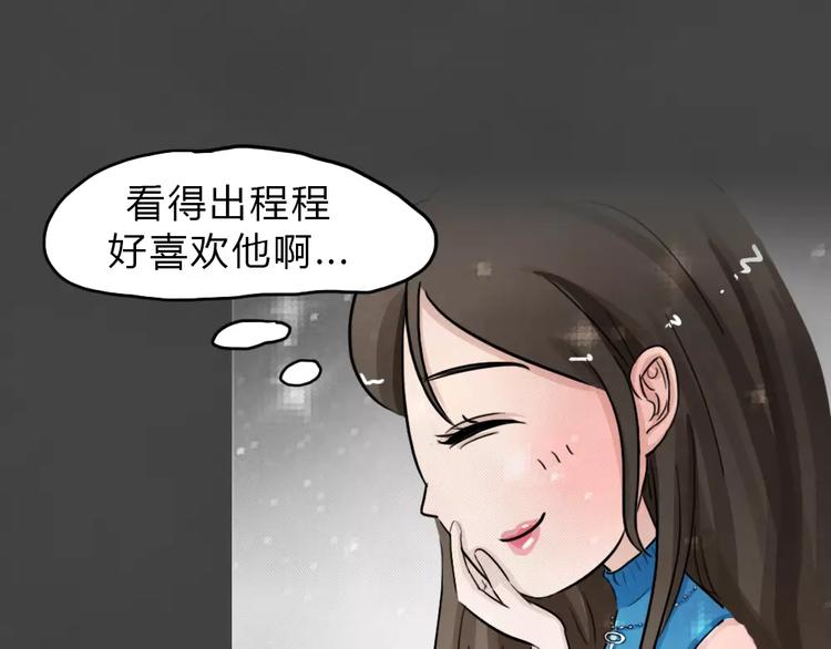 新年番外 程程的生日(1/2)-第18话