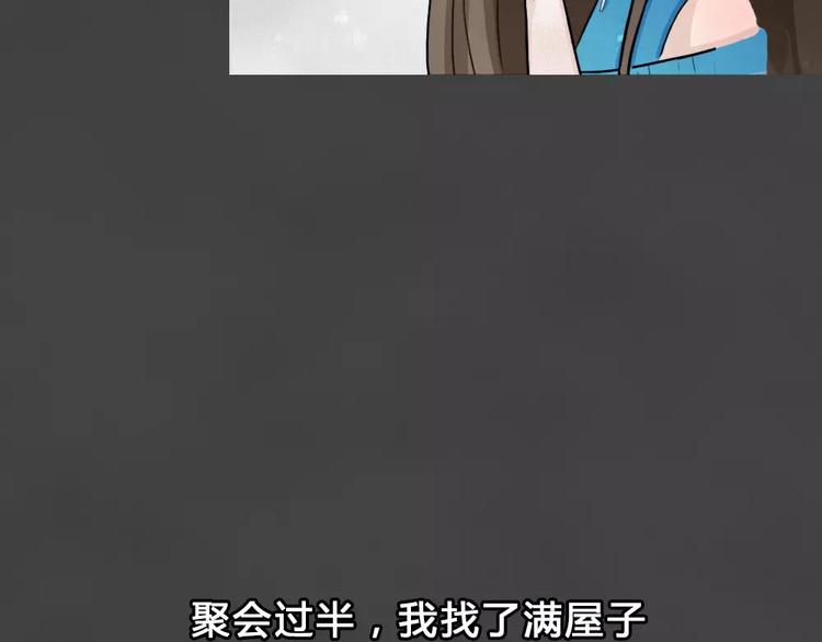 新年番外 程程的生日(1/2)-第18话