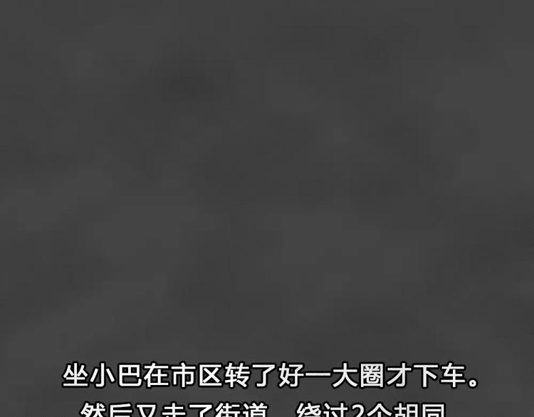 第17话 金钱陷阱（二）(1/2)-第20话