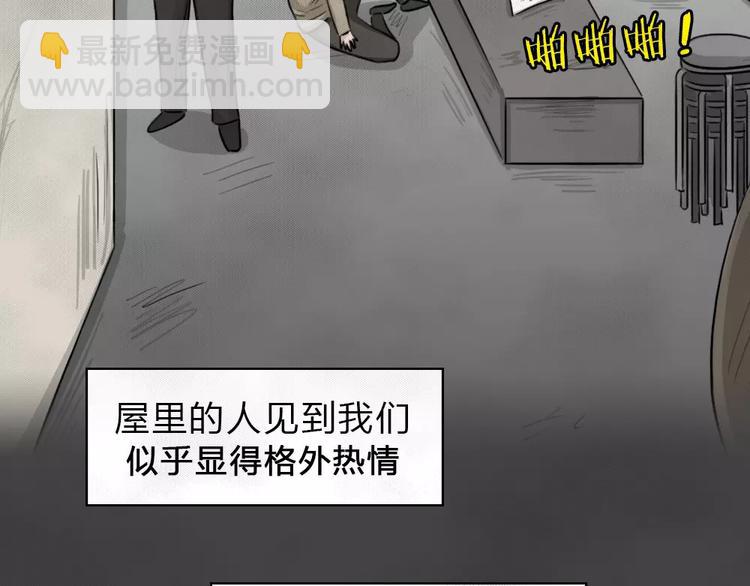 第17话 金钱陷阱（二）(1/2)-第20话