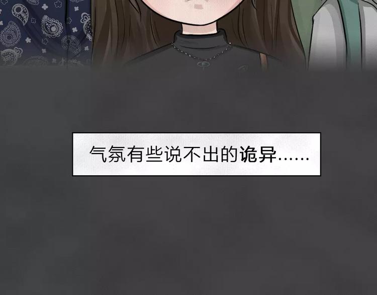 第17话 金钱陷阱（二）(1/2)-第20话
