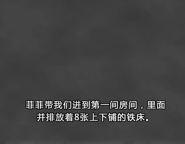 第17话 金钱陷阱（二）(1/2)-第20话