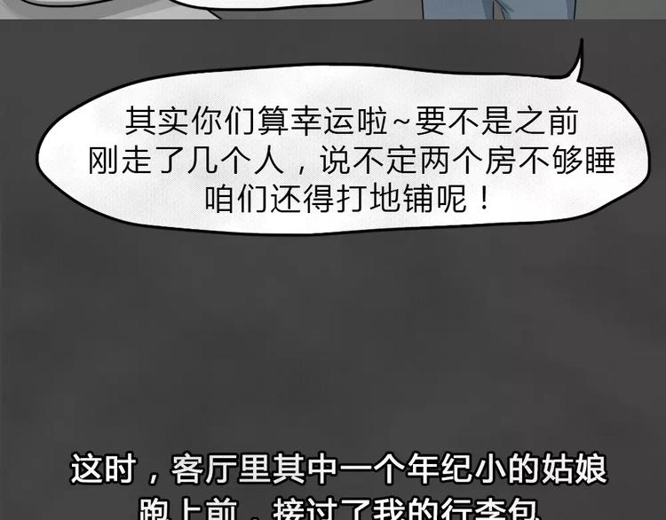 第17话 金钱陷阱（二）(1/2)-第20话
