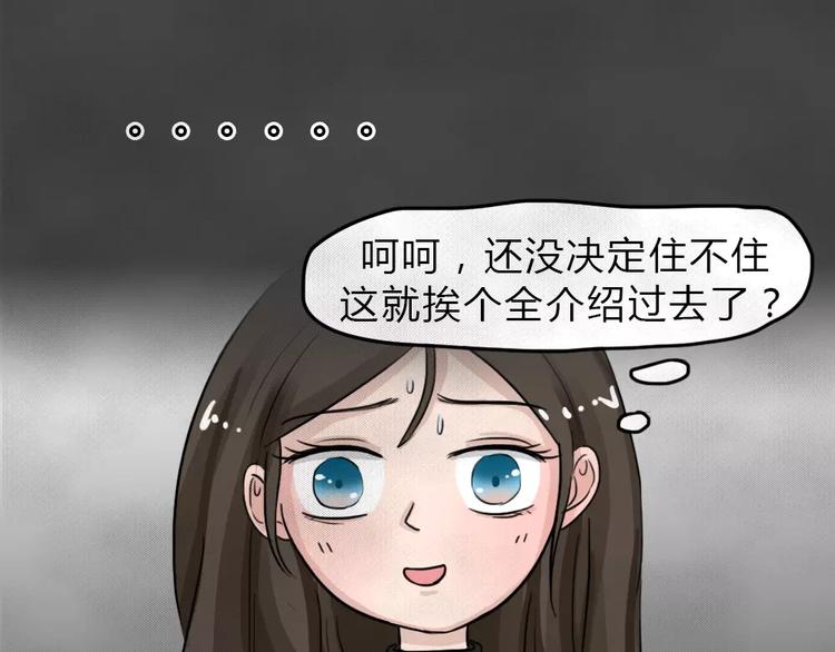 第17话 金钱陷阱（二）(1/2)-第20话
