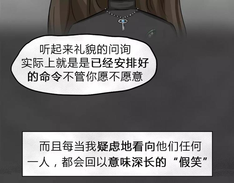 第17话 金钱陷阱（二）(1/2)-第20话