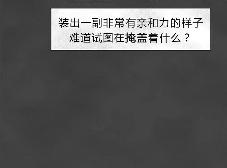 第17话 金钱陷阱（二）(1/2)-第20话