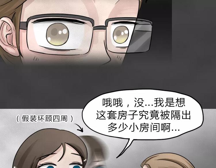 第17话 金钱陷阱（二）(1/2)-第20话