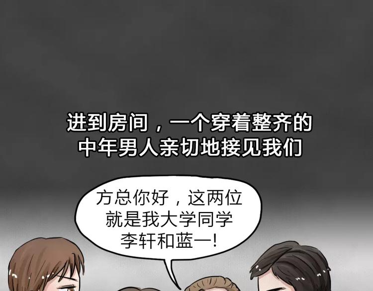 第17话 金钱陷阱（二）(1/2)-第20话