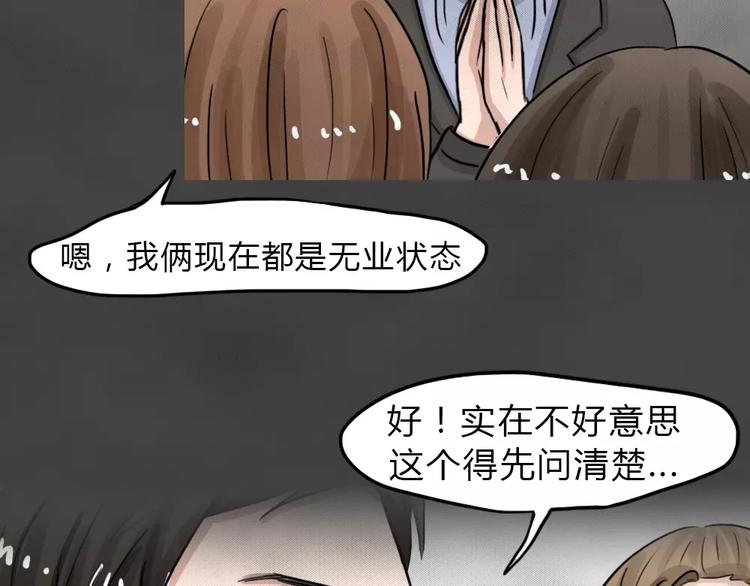 第17话 金钱陷阱（二）(1/2)-第20话