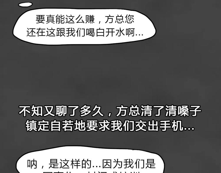 第17话 金钱陷阱（二）(1/2)-第20话