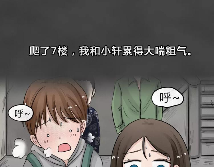 第17话 金钱陷阱（二）(1/2)-第20话