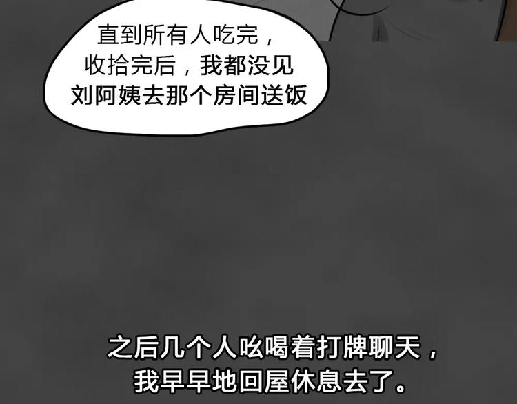 第19话 金钱陷阱（四）(1/2)-第22话