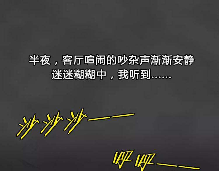 第19话 金钱陷阱（四）(1/2)-第22话