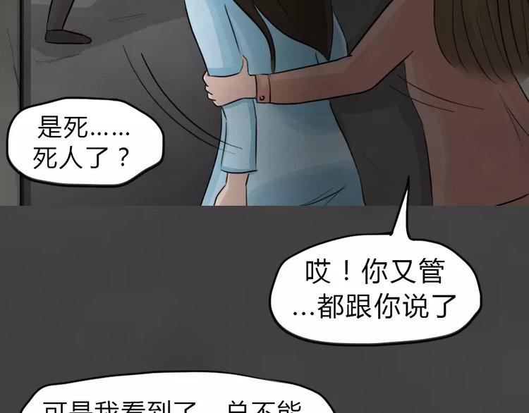 第19话 金钱陷阱（四）(1/2)-第22话