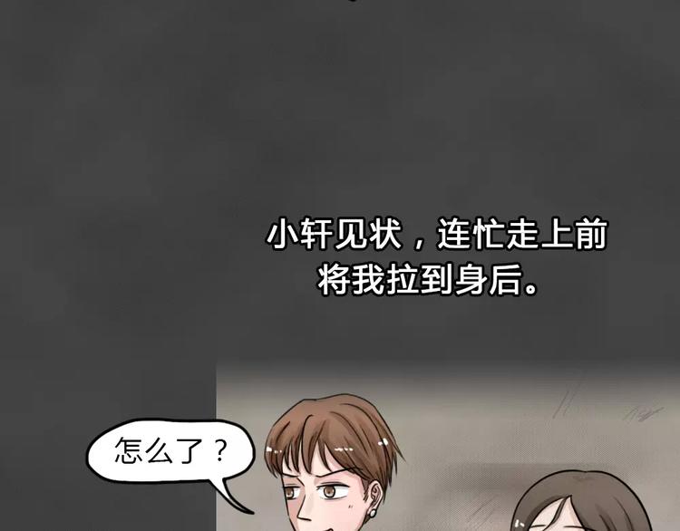 第19话 金钱陷阱（四）(1/2)-第22话