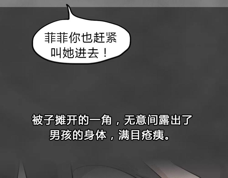 第19话 金钱陷阱（四）(1/2)-第22话