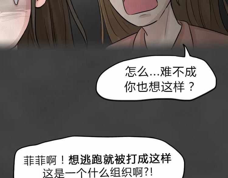 第19话 金钱陷阱（四）(1/2)-第22话