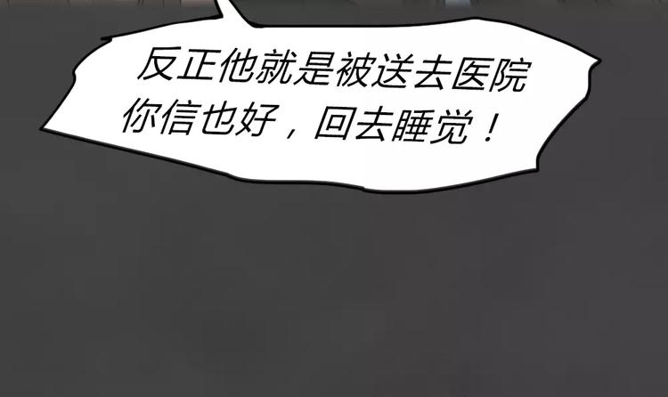 第19话 金钱陷阱（四）(1/2)-第22话