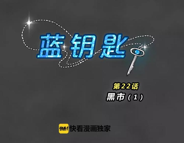 第21话 黑市（一）(1/2)-第24话
