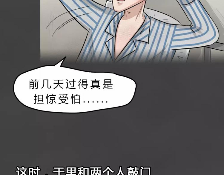 第21话 黑市（一）(1/2)-第24话