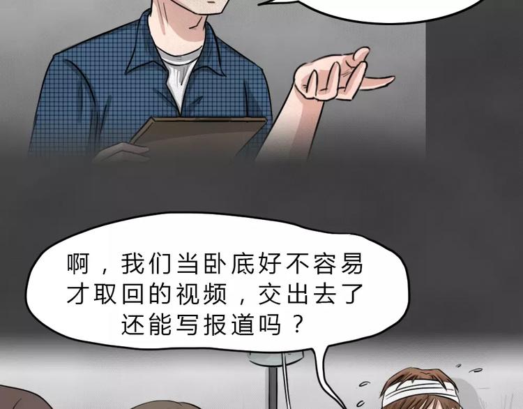 第21话 黑市（一）(1/2)-第24话