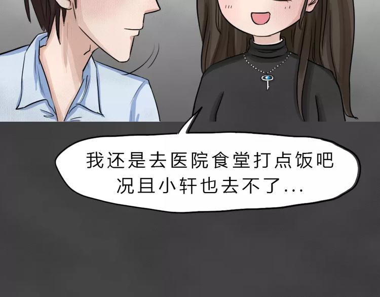 第21话 黑市（一）(1/2)-第24话