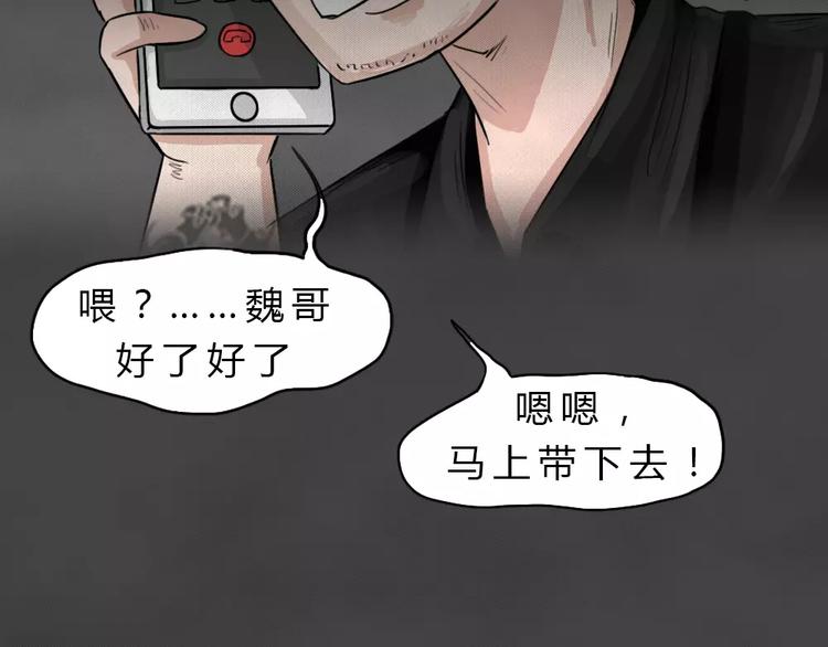 第21话 黑市（一）(1/2)-第24话