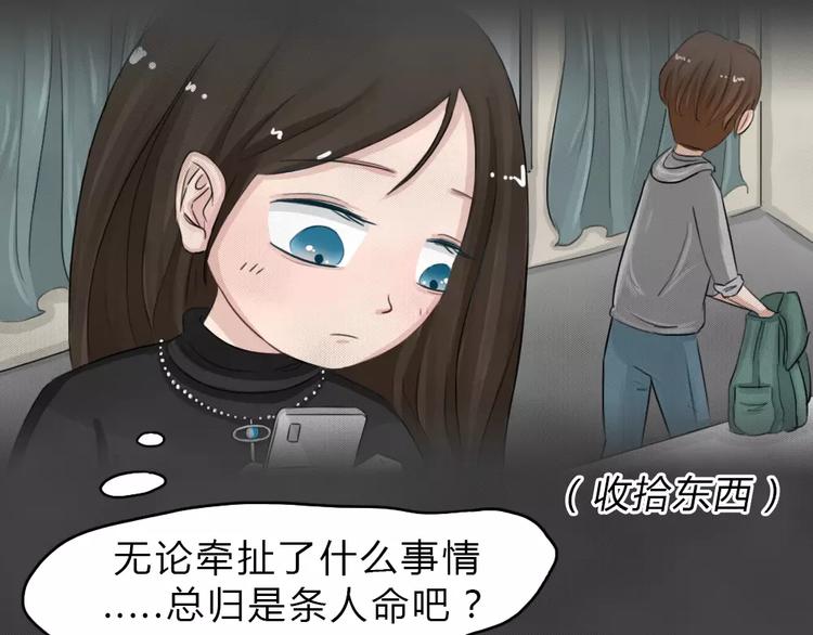 第23话 黑市（三）(1/2)-第26话