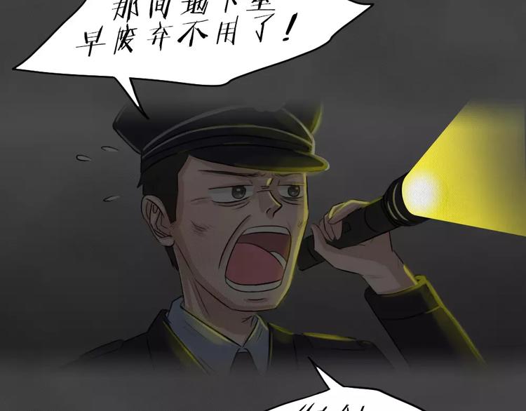 第23话 黑市（三）(1/2)-第26话