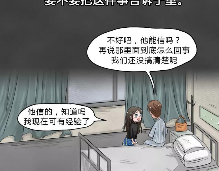 第23话 黑市（三）(1/2)-第26话