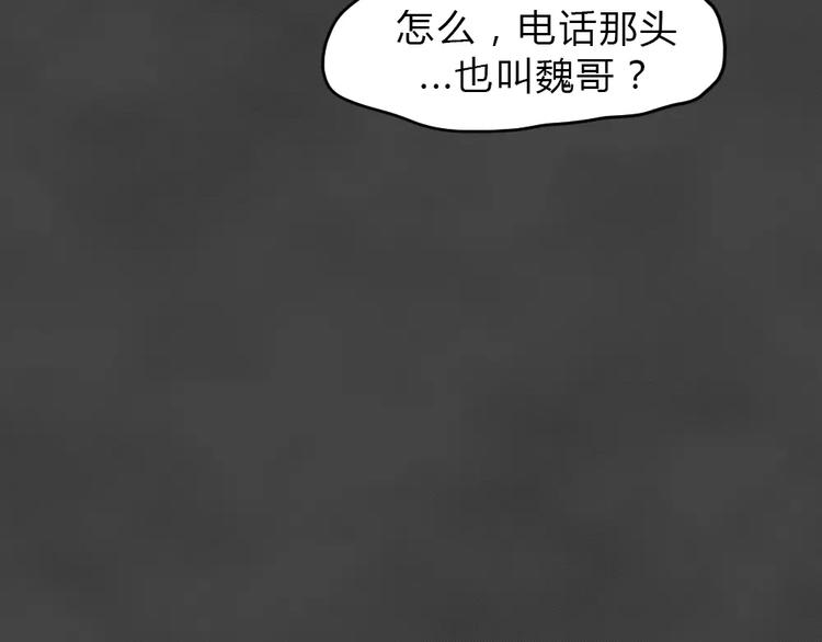 第25话 黑市（五）(1/2)-第28话