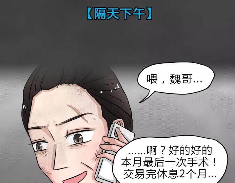 第25话 黑市（五）(1/2)-第28话