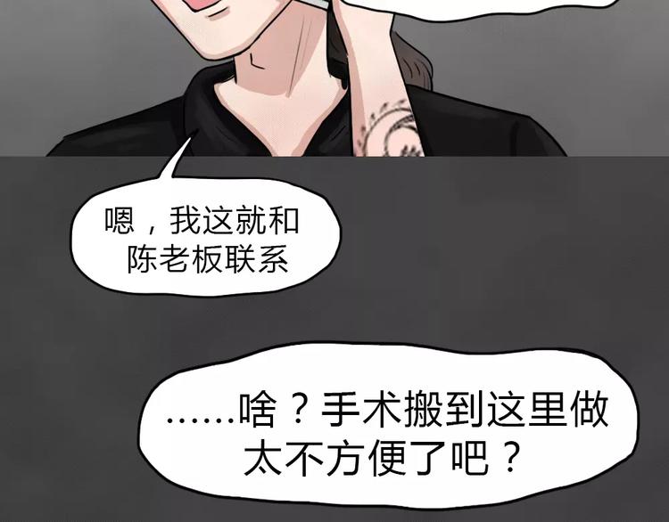 第25话 黑市（五）(1/2)-第28话