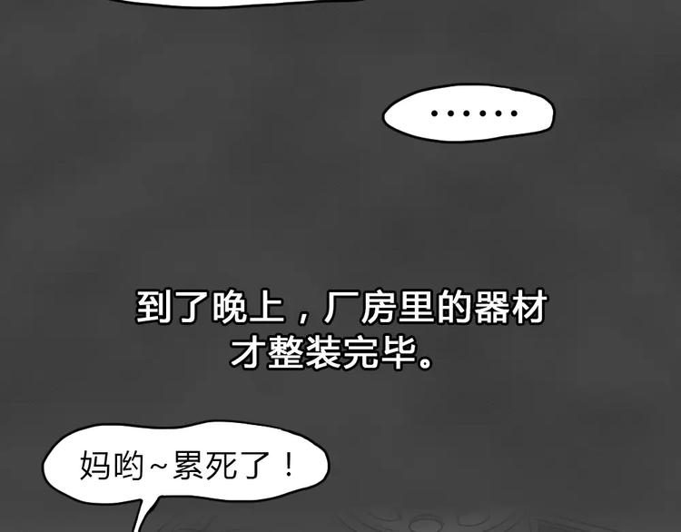 第25话 黑市（五）(1/2)-第28话