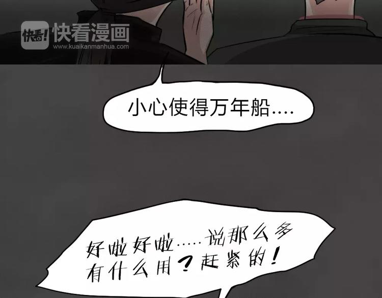 第25话 黑市（五）(1/2)-第28话