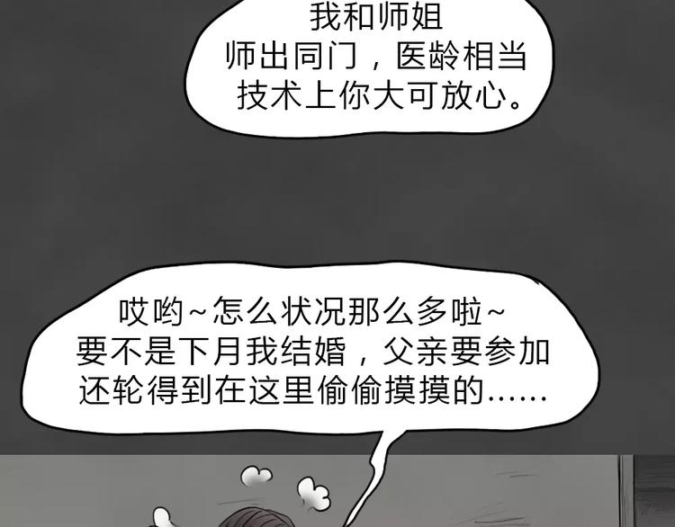 第25话 黑市（五）(1/2)-第28话