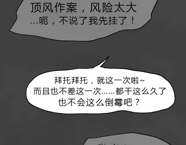 第25话 黑市（五）(1/2)-第28话