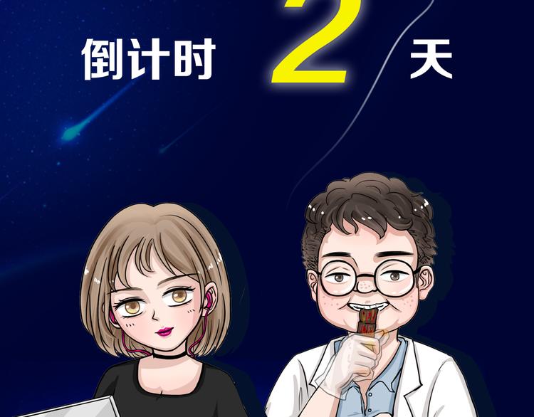 《蓝钥匙2》上线倒计时2天！-第30话