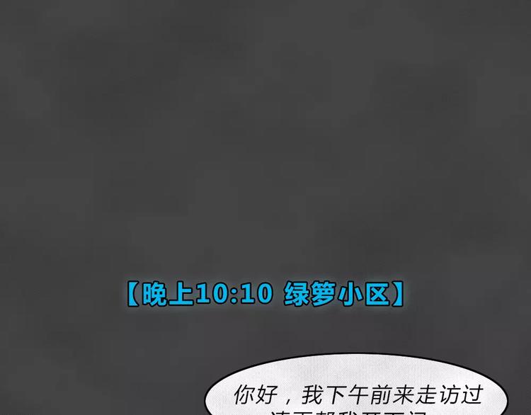第3话 失踪的少女3(1/2)-第4话
