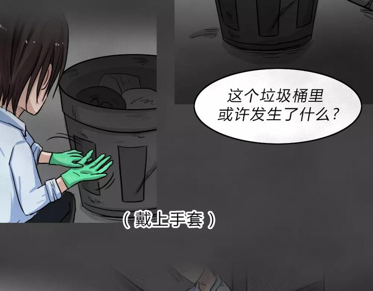 第3话 失踪的少女3(1/2)-第4话
