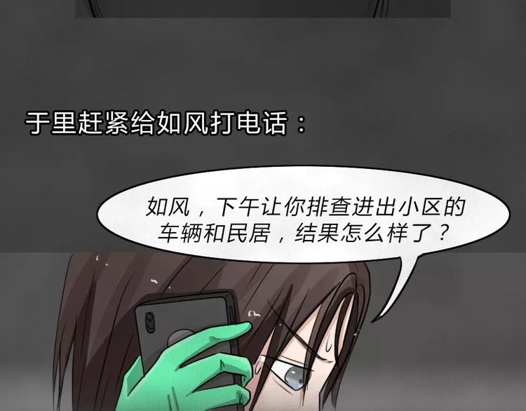 第3话 失踪的少女3(1/2)-第4话