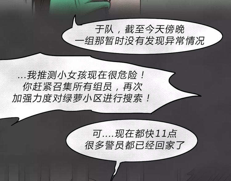 第3话 失踪的少女3(1/2)-第4话