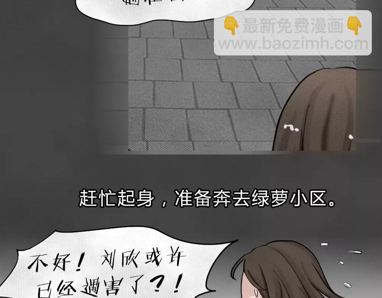 第3话 失踪的少女3(1/2)-第4话